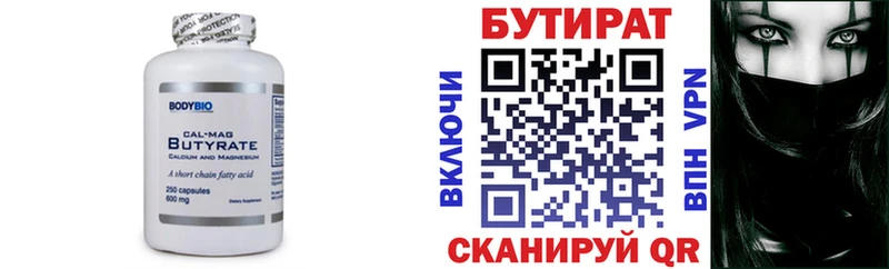 Бутират бутандиол  hydra как зайти  Серпухов 