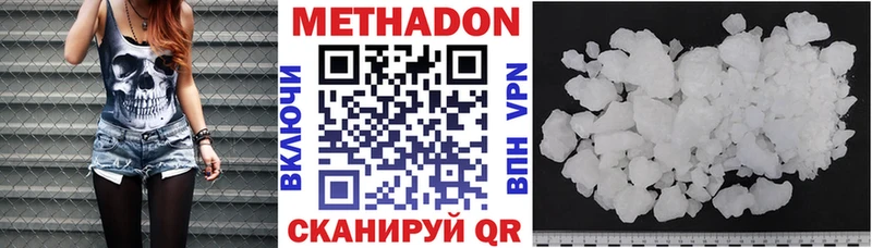 Метадон methadone  kraken сайт  Серпухов 