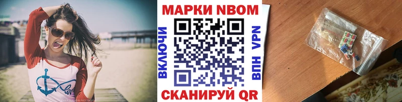Марки 25I-NBOMe 1500мкг  Серпухов 
