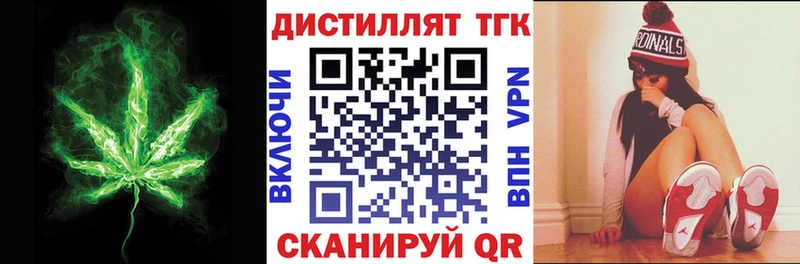 ТГК вейп с тгк  Серпухов 